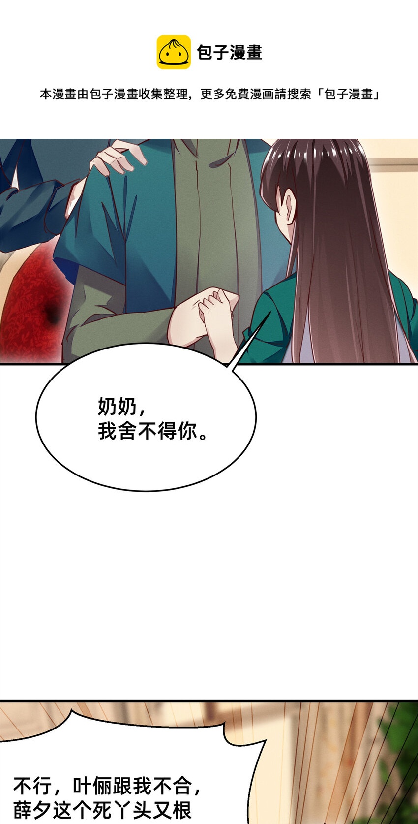 46分家吧44