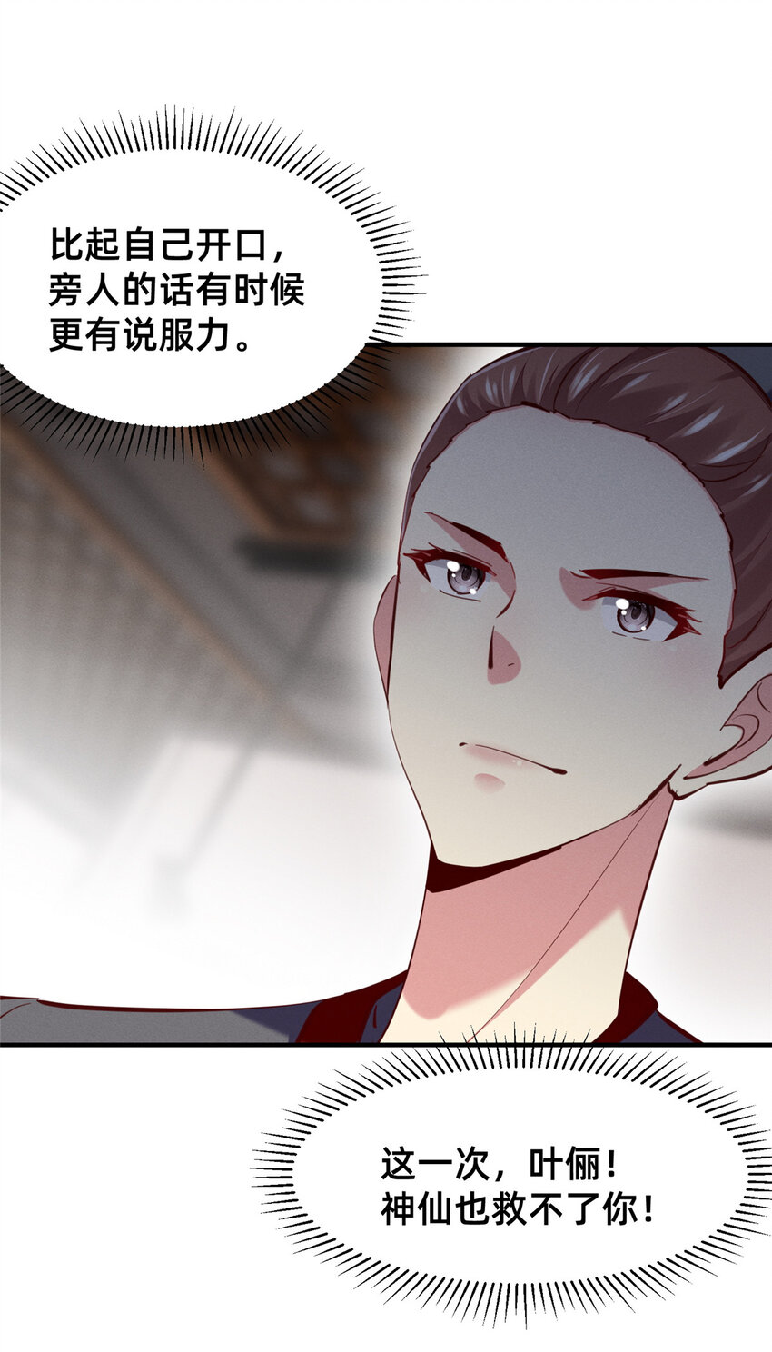 61栽赃被抓36