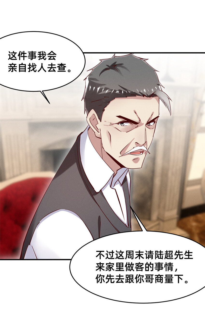 44幕后主使？13