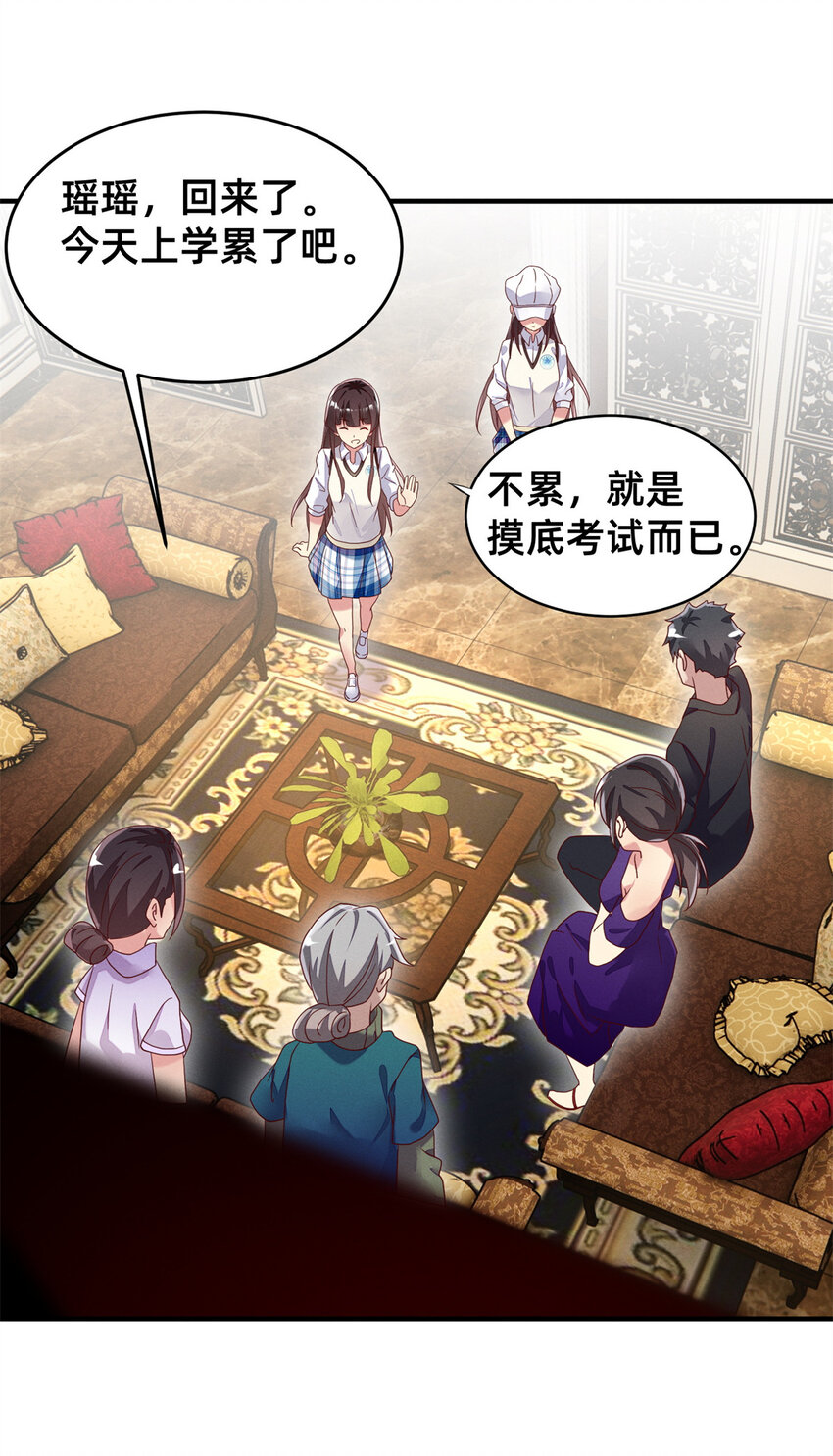 03 换婚约11