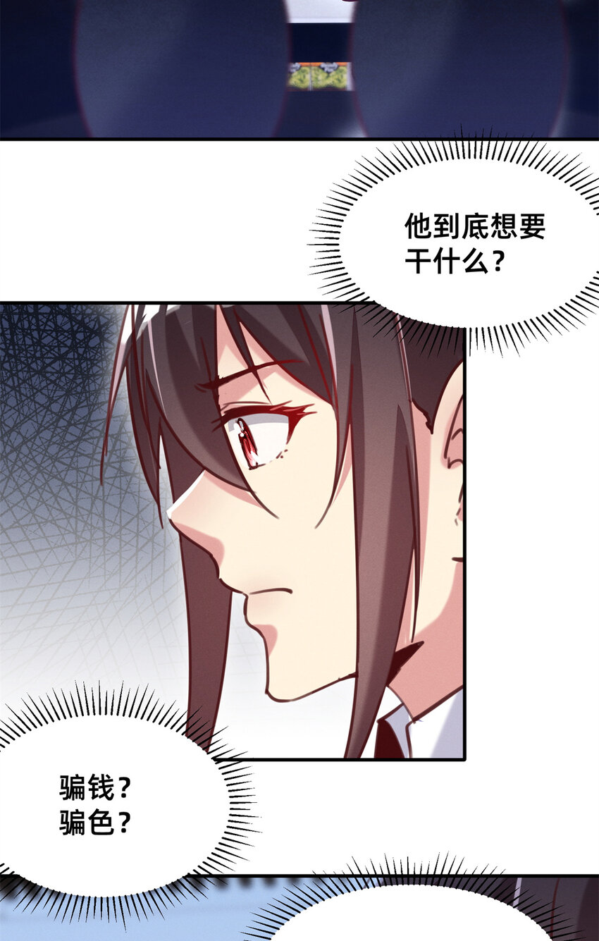 22 不是老大搞的鬼25