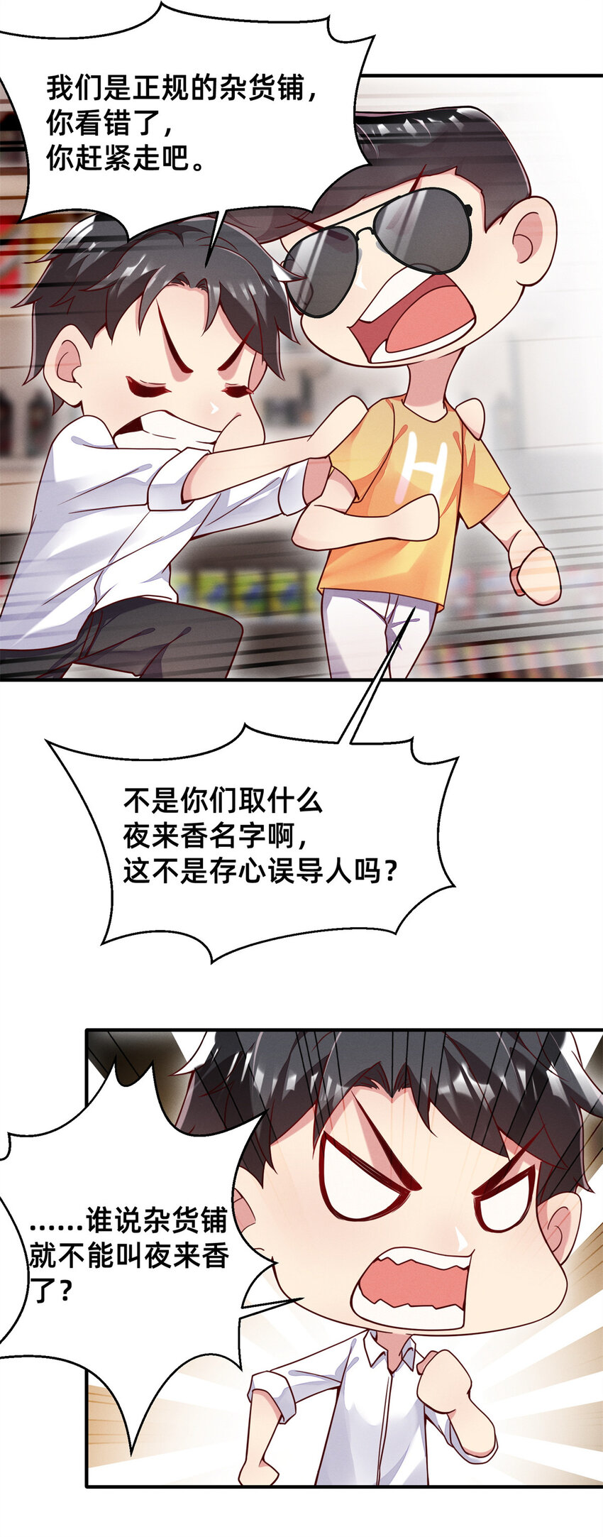 25 万能杂货铺24