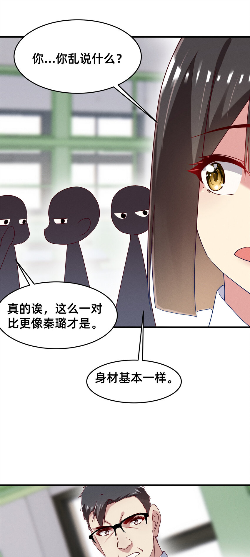 71 只要成为受害者就好了42