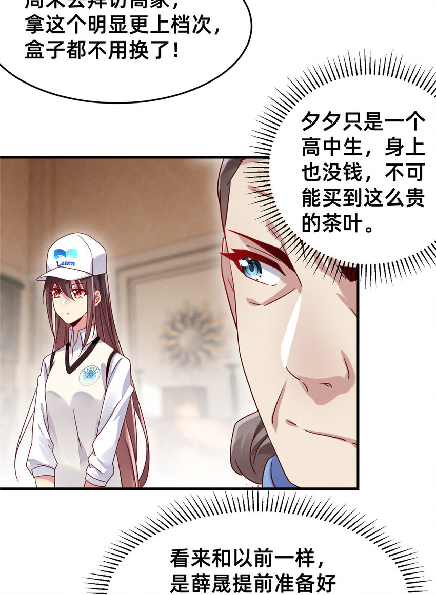 06 武夷山大红袍（下）48