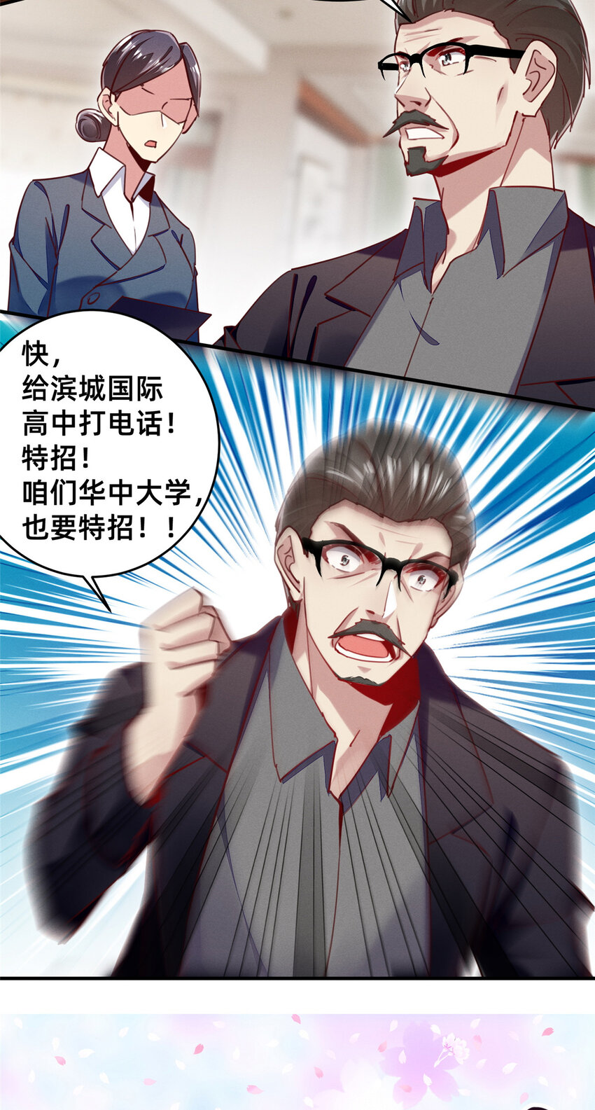 42 我的天，学神降临2