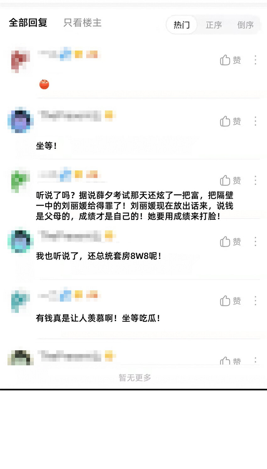 20 竞赛出成绩16