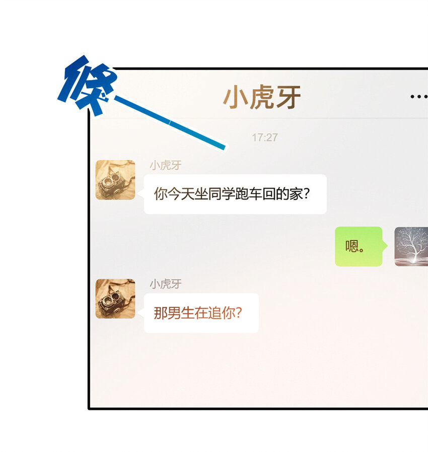 26 关你什么事35