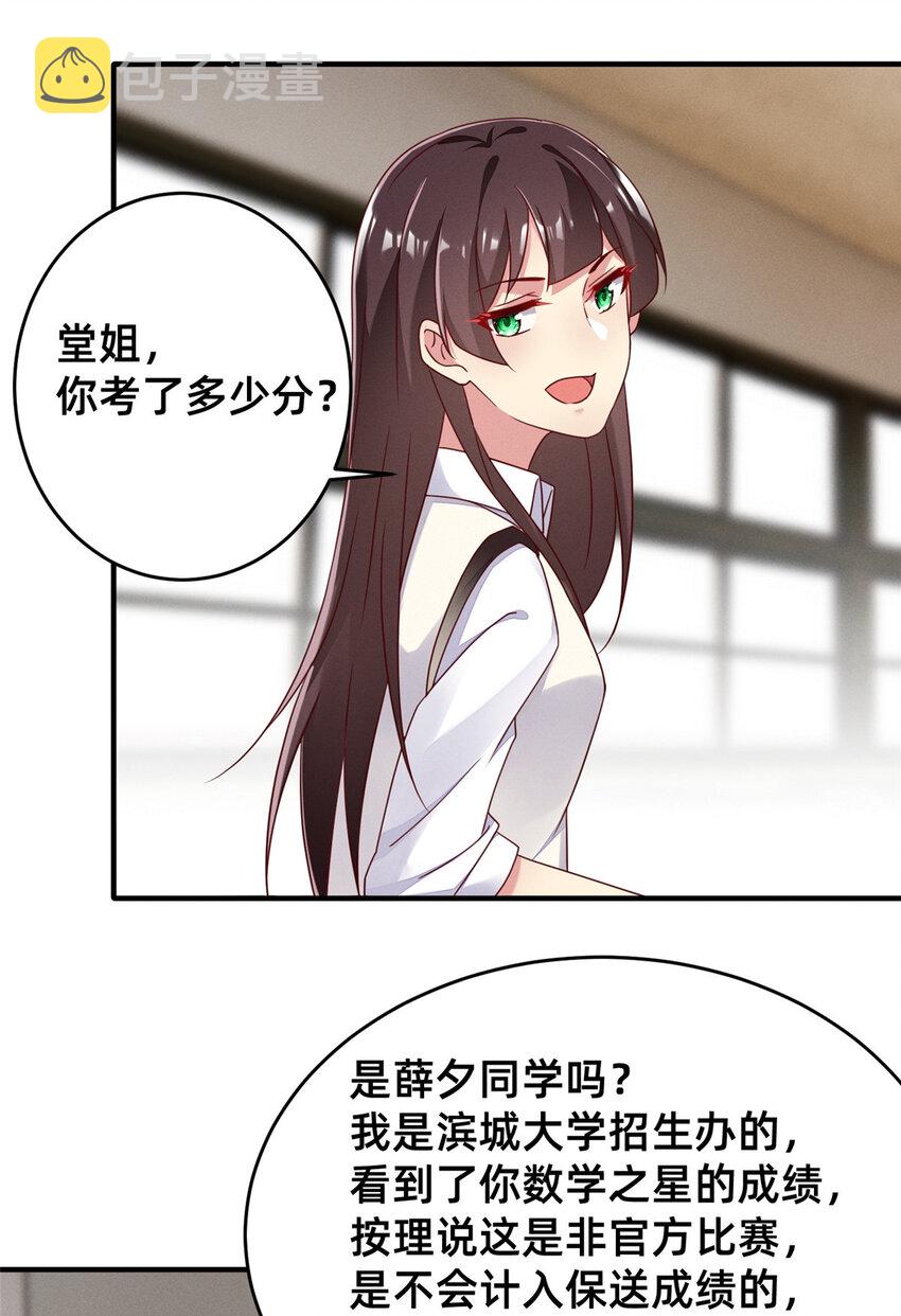 20 竞赛出成绩26
