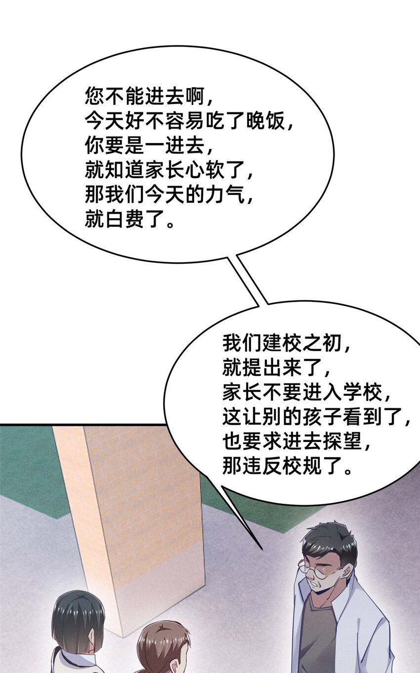 64戒网瘾学校37