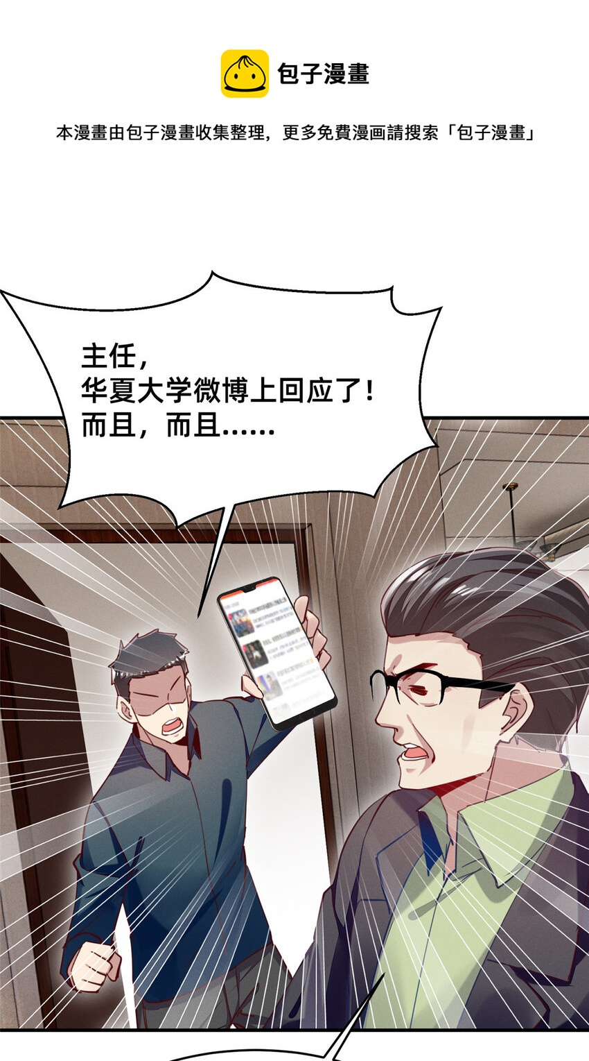 42 我的天，学神降临8