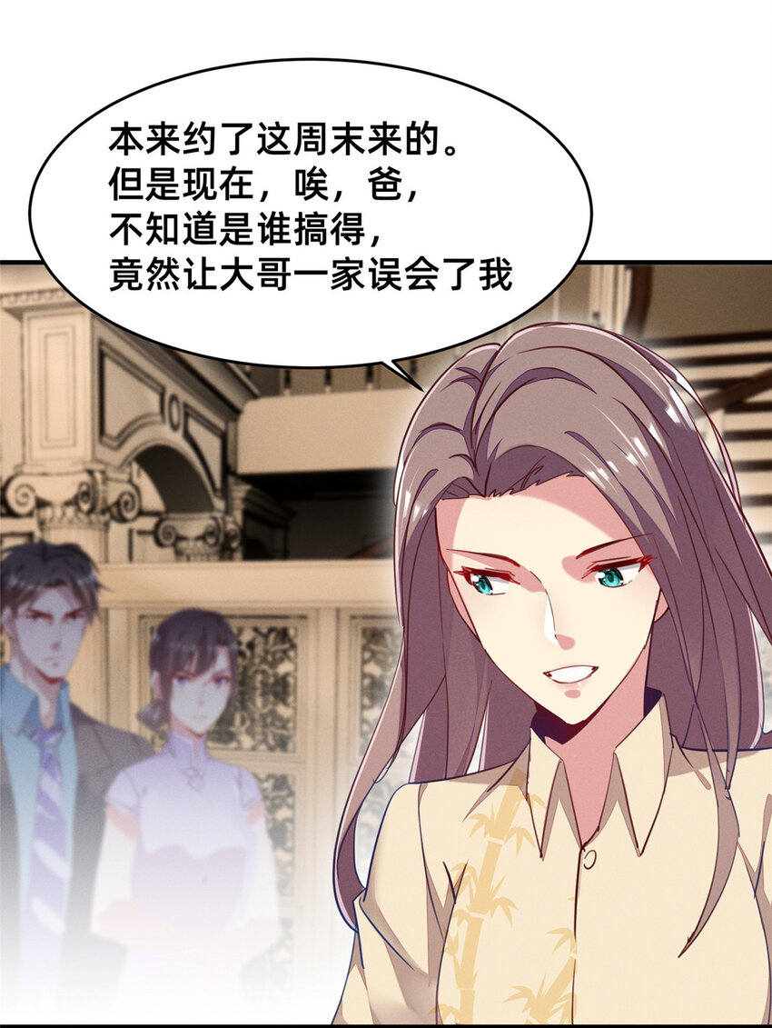 44幕后主使？10