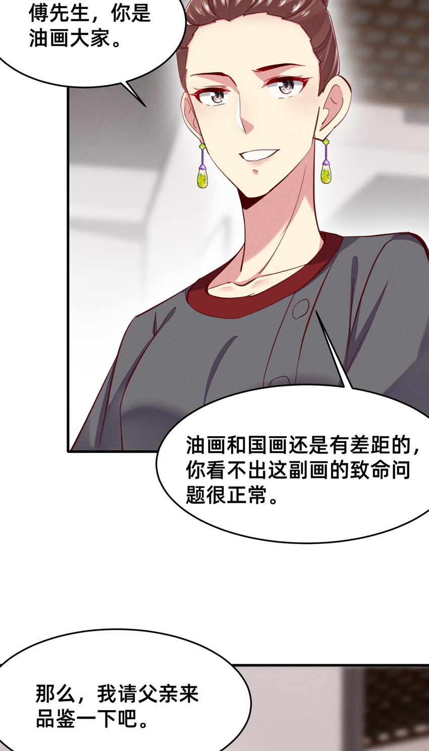 57夜黎的身份35