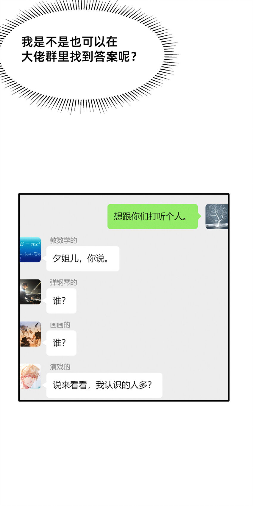 56季司霖的药13