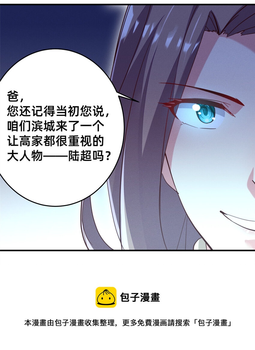 44幕后主使？8