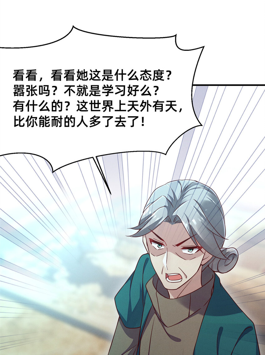 27 所以，分家吧！7