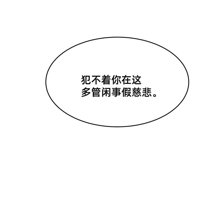 82 从中作梗8
