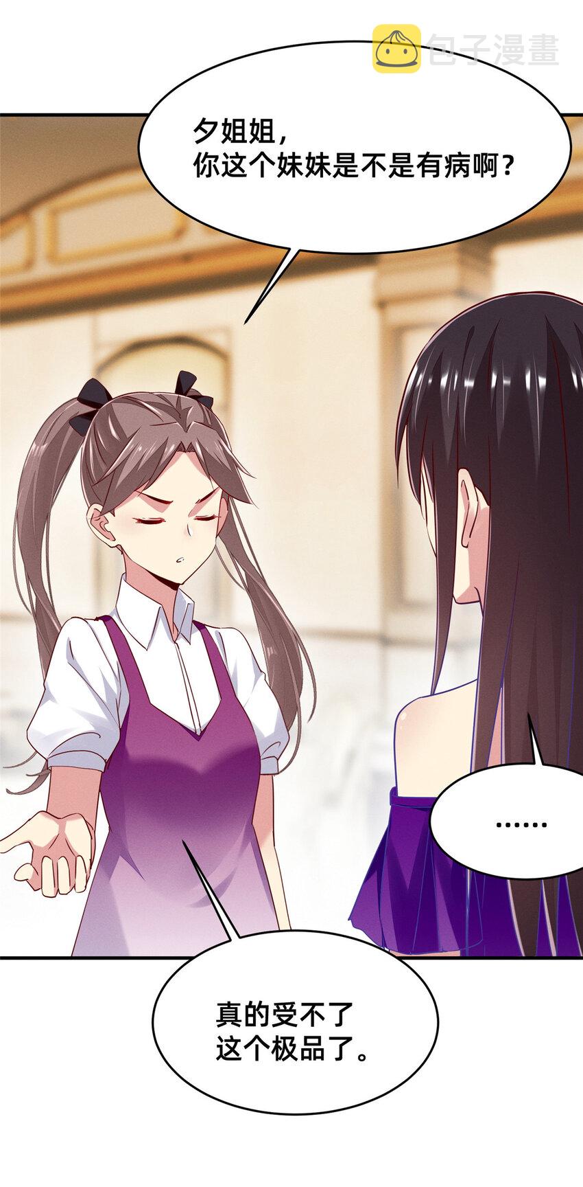 82 从中作梗11