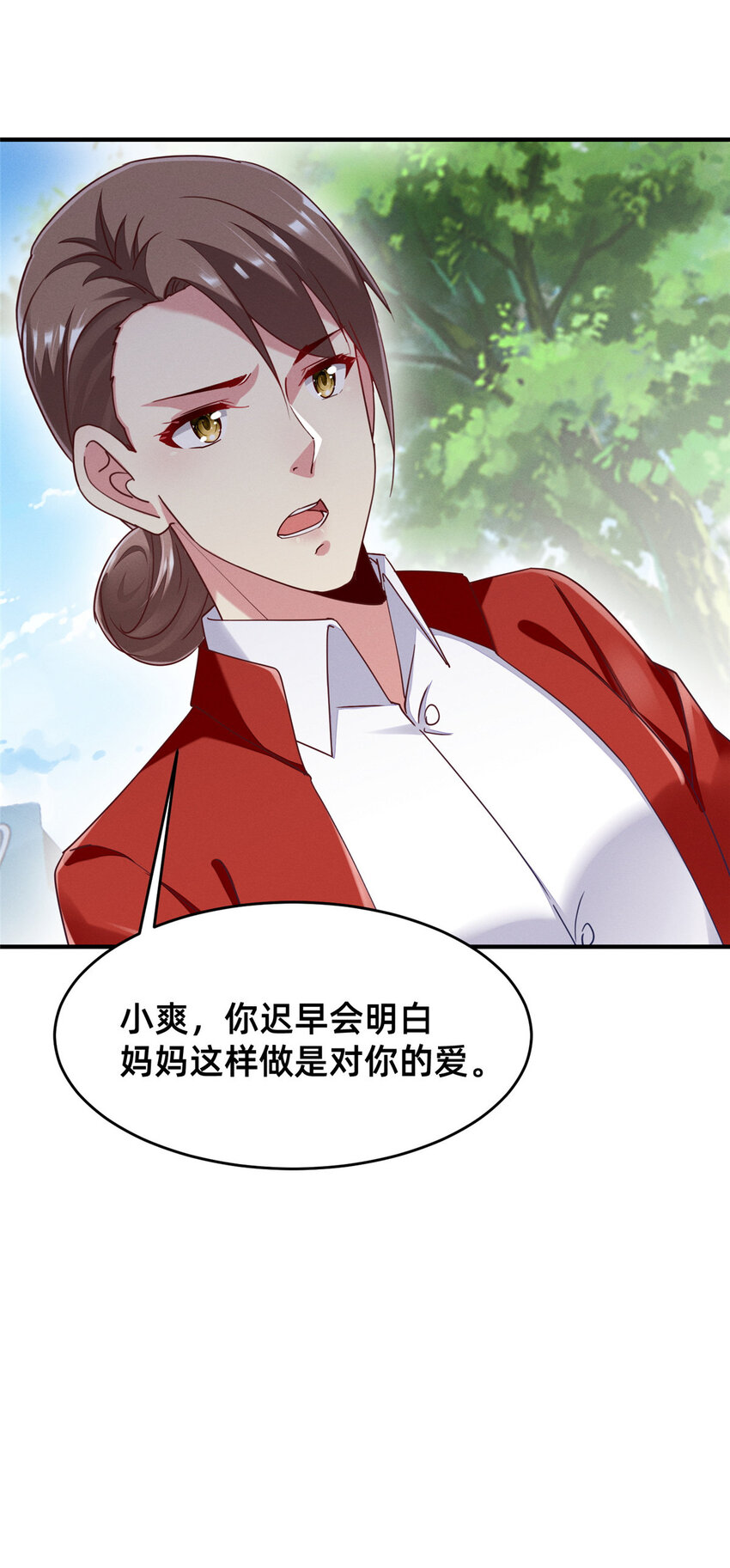 66 我恨你！25
