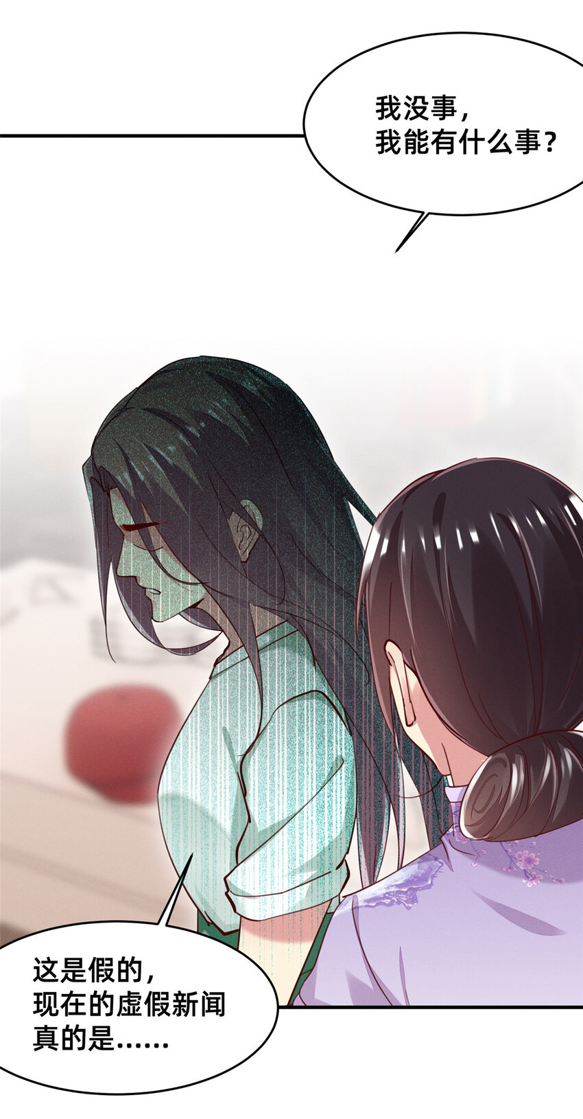 49骗局败露32