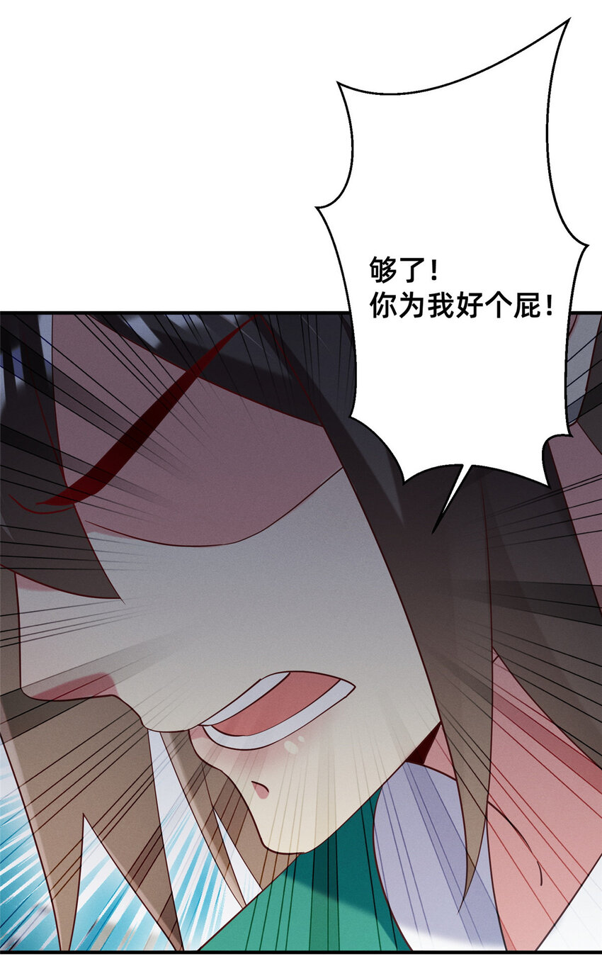 66 我恨你！19