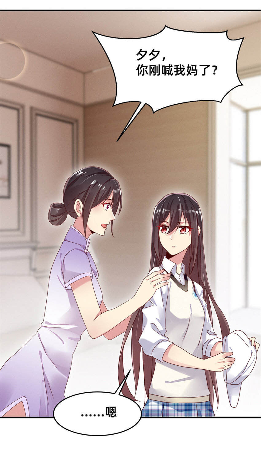 03 换婚约31