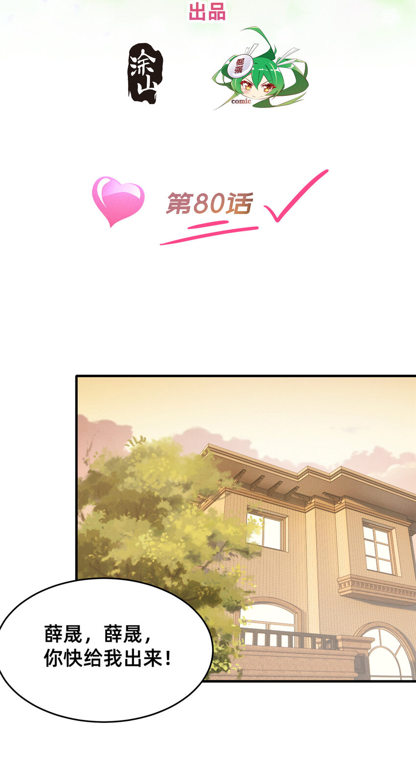 80 我会保护好小向的1