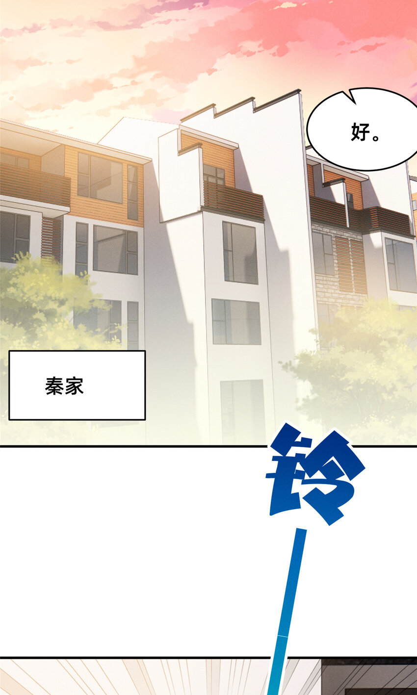 65秦爽的变化13