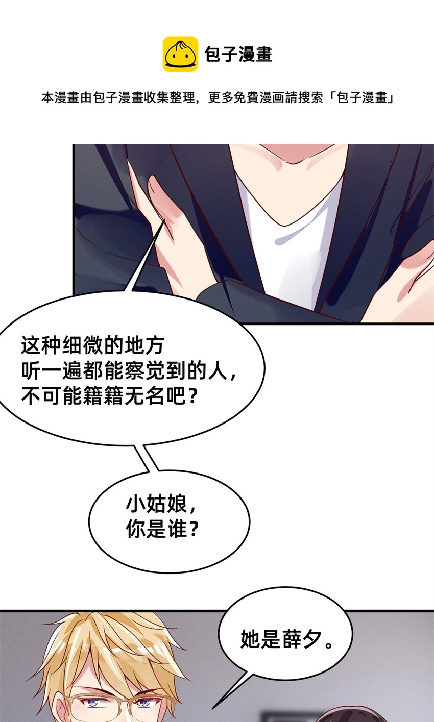 23 加入大佬群32