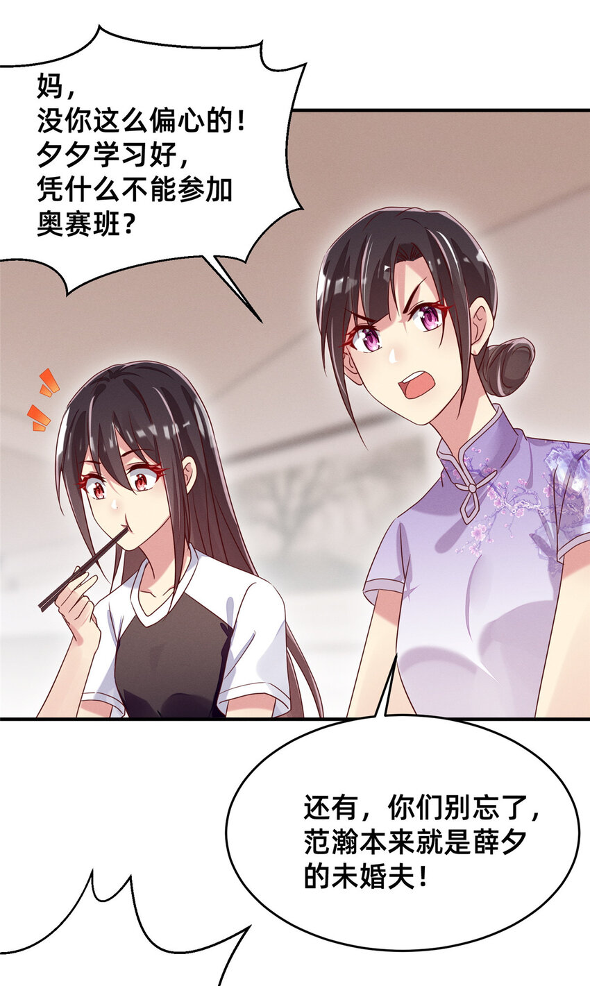 12 叶俪掌家17