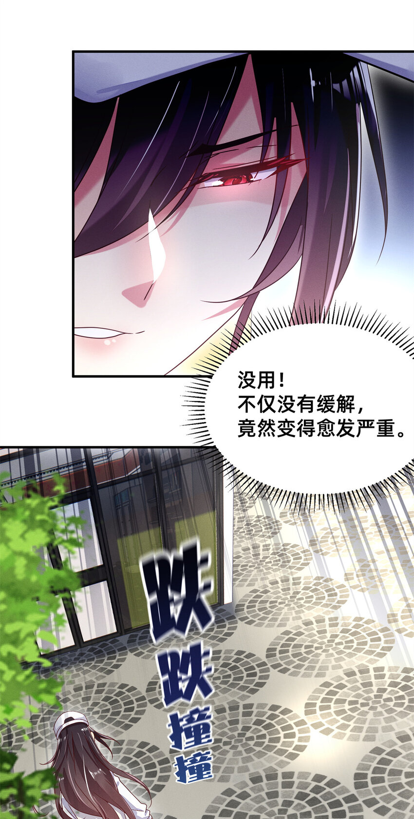 03 换婚约43
