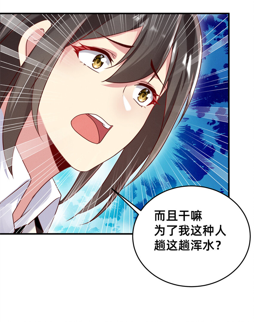 08 决斗烈焰会18