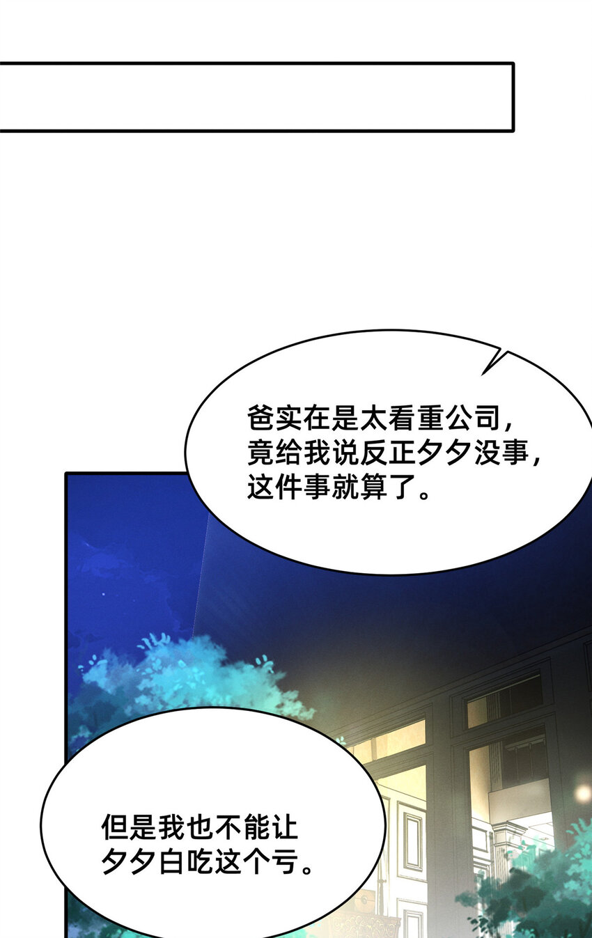 44幕后主使？21