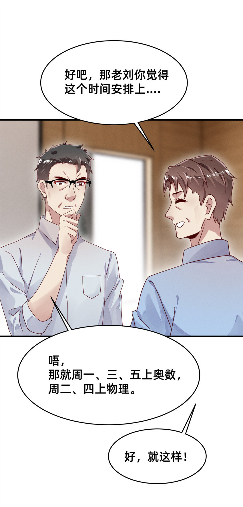 10 参加物理竞赛46