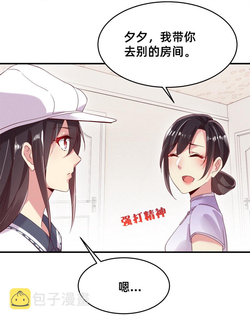 02 不谈恋爱会死16