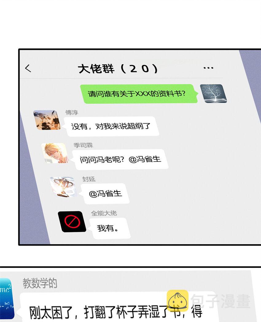 26 关你什么事6