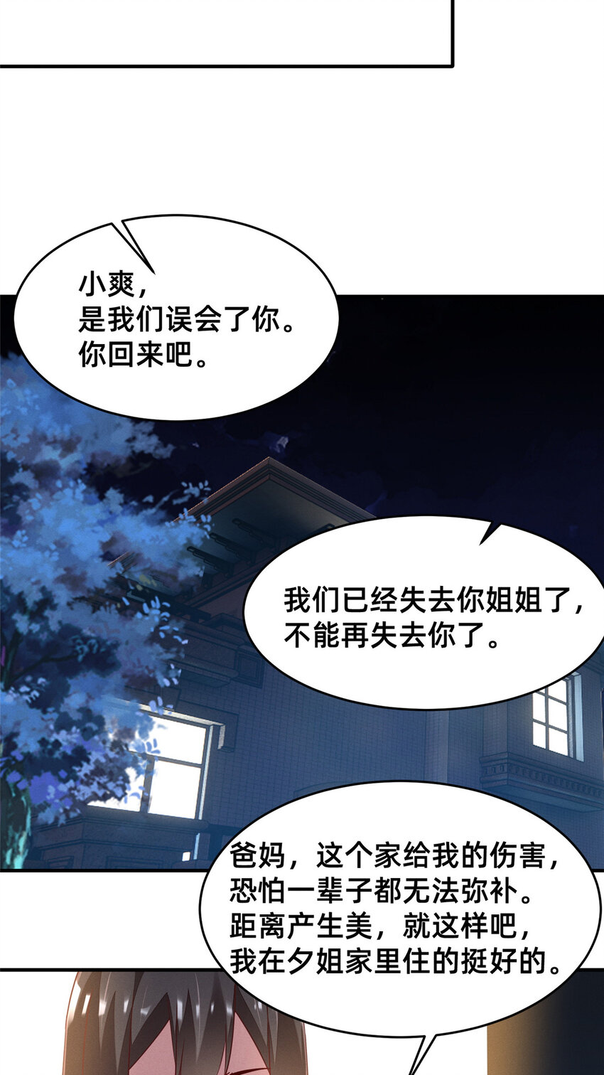 72 恶有恶报53