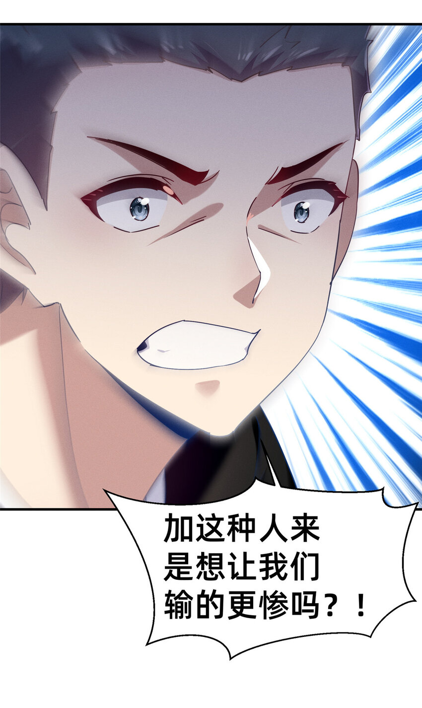 75 加入战队36