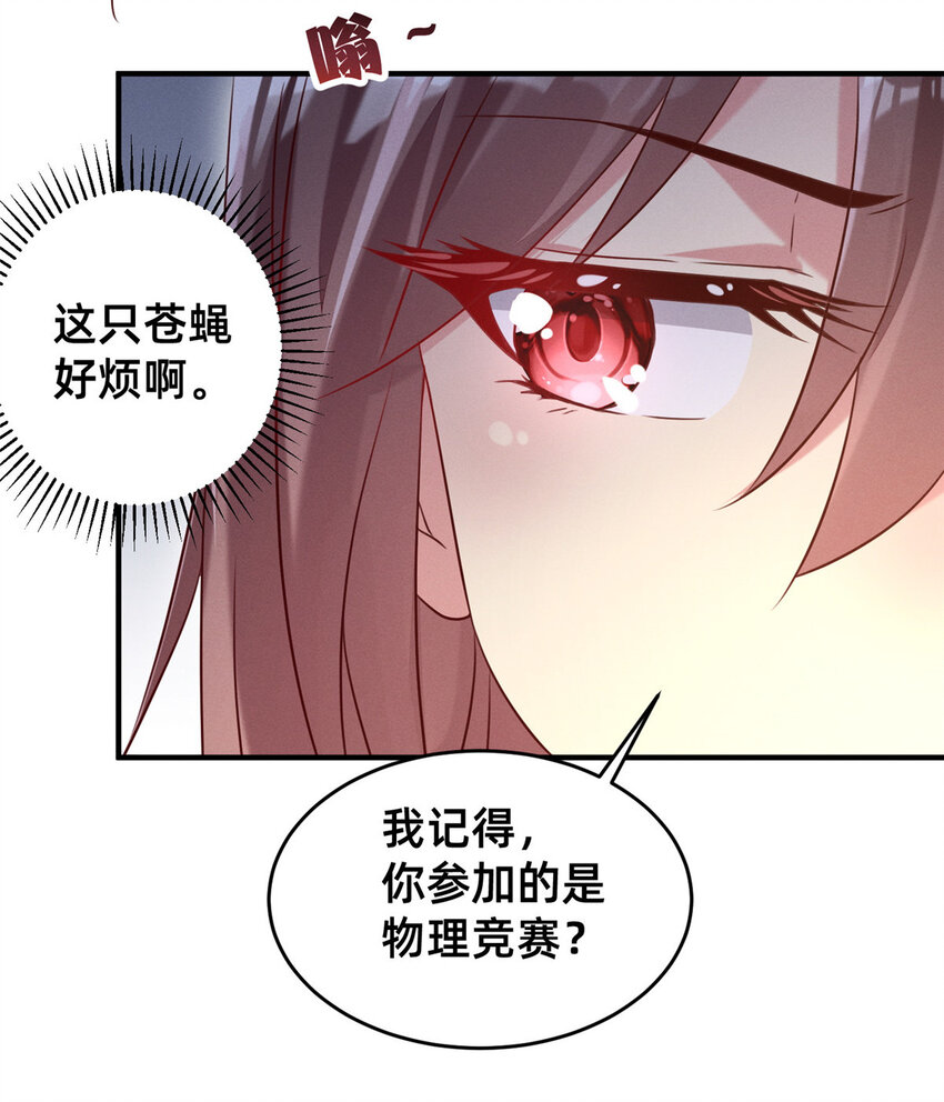 10 参加物理竞赛2