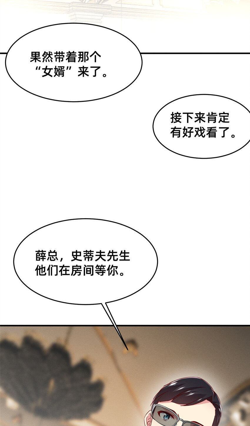 82 从中作梗19