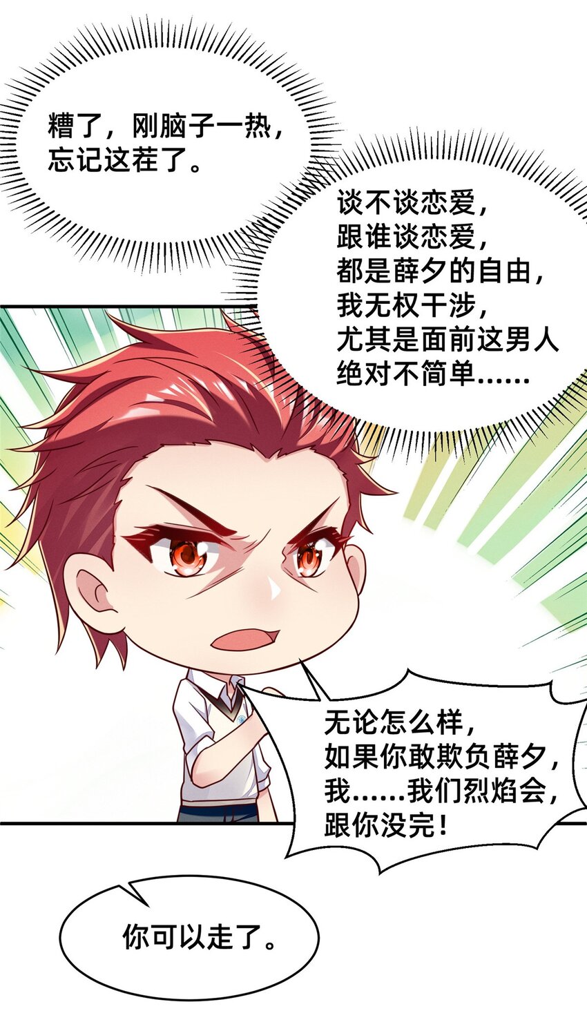 33 鱼死网破42