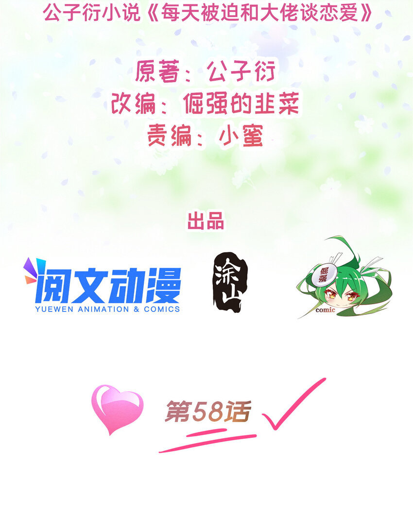 58参加慈善晚会1
