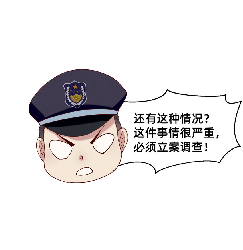 67 反咬一口48