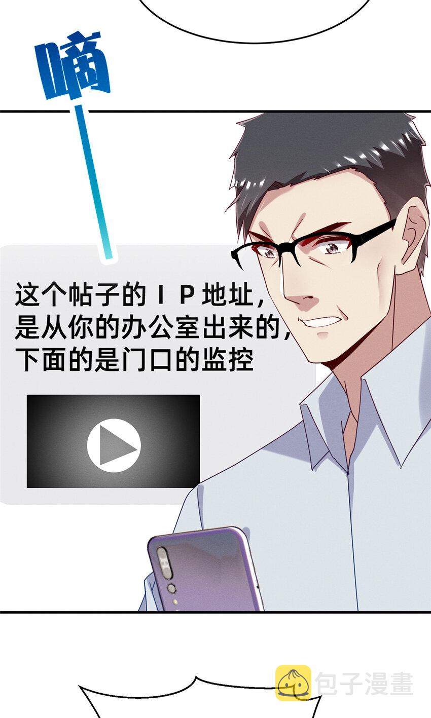 71 只要成为受害者就好了45