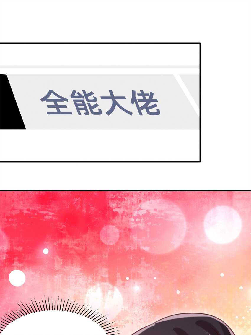 24 备注：全能大佬52