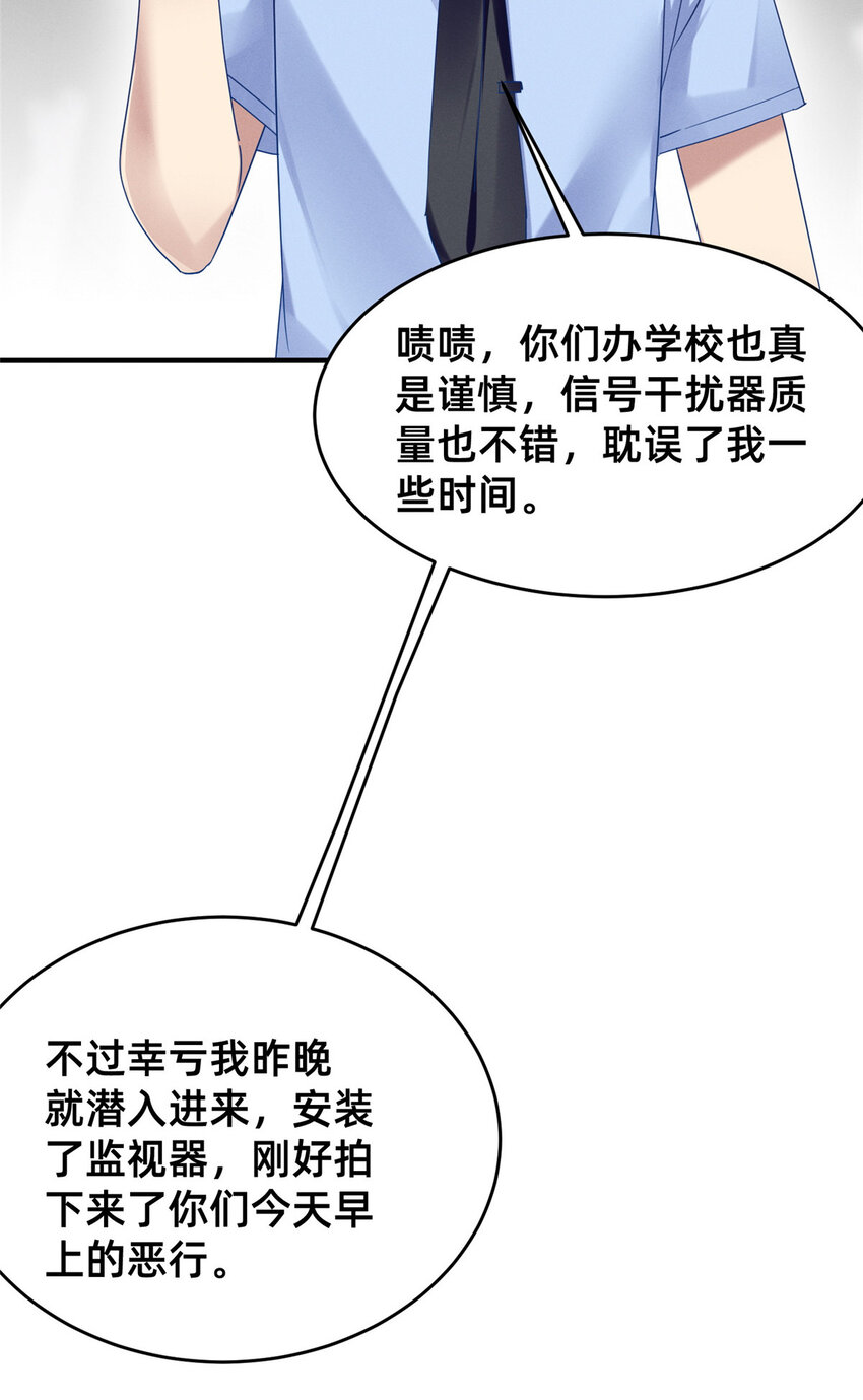 68 所有人的“把柄”42