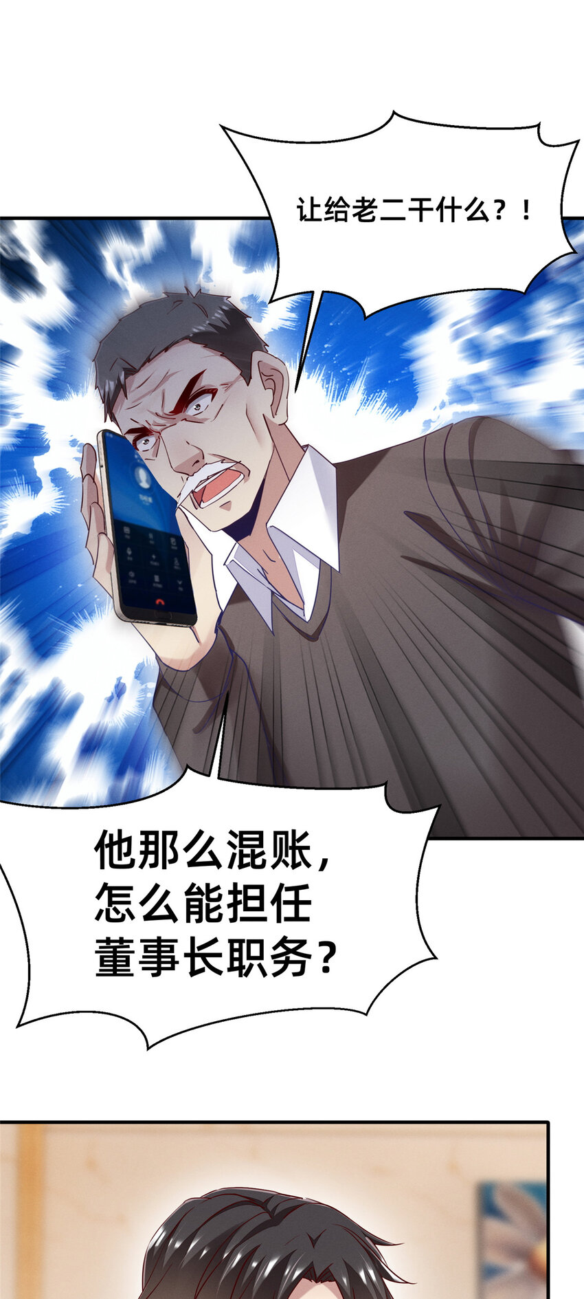 80 我会保护好小向的29