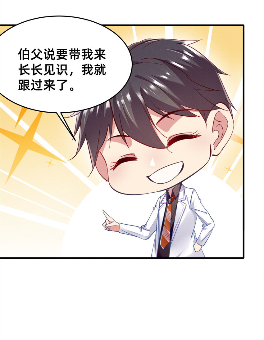 58参加慈善晚会32