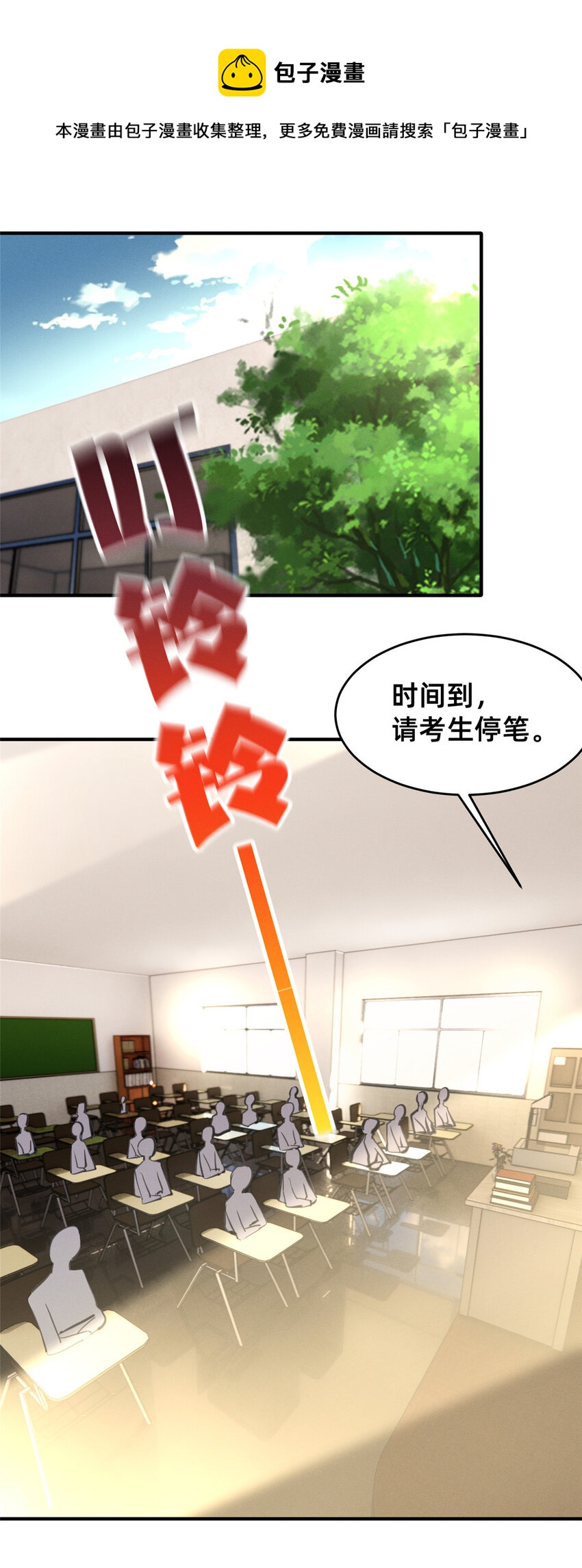 20 竞赛出成绩0