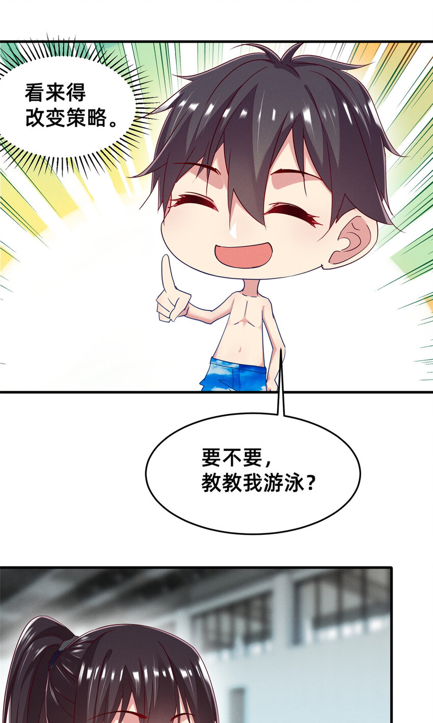 71 只要成为受害者就好了13