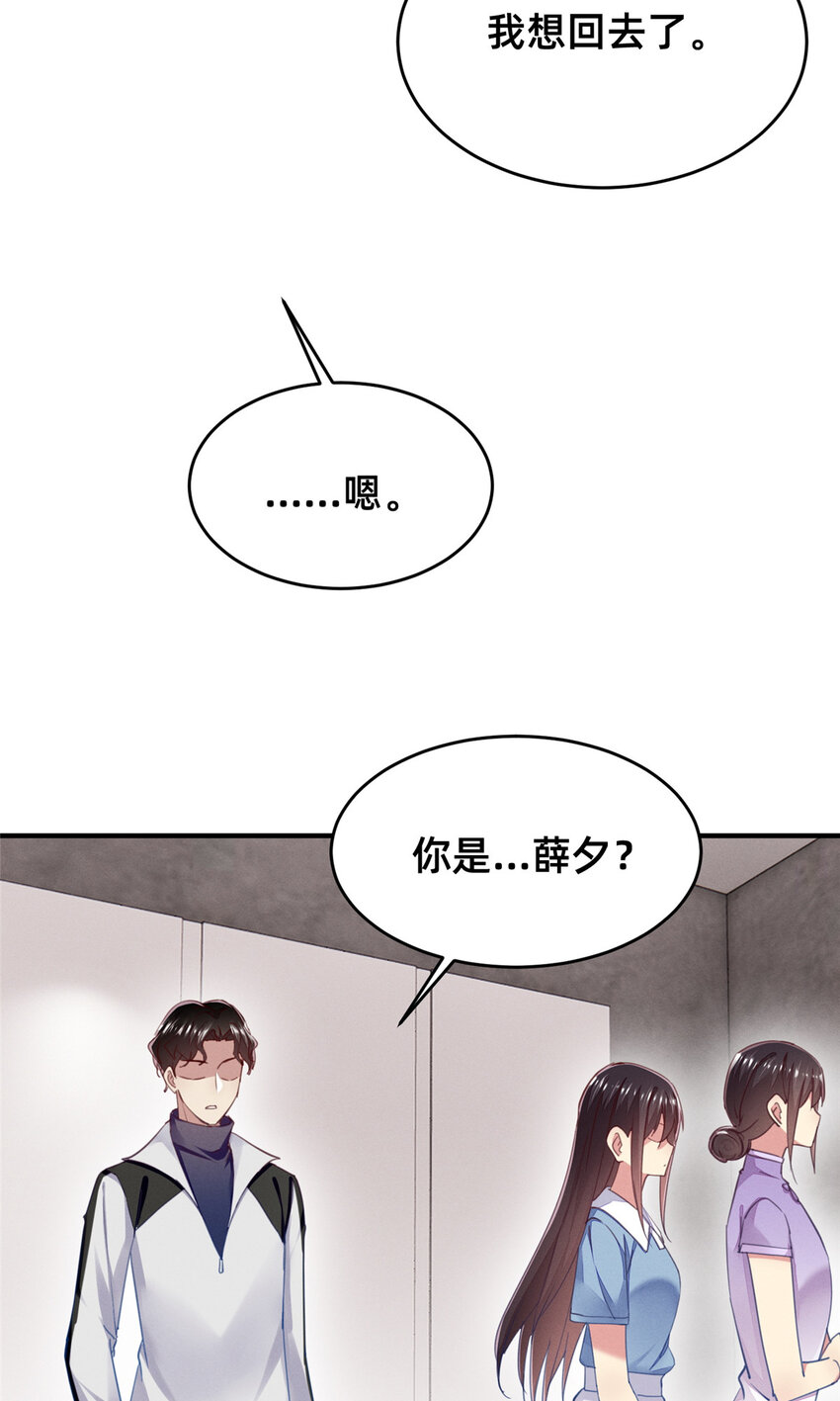 57夜黎的身份23